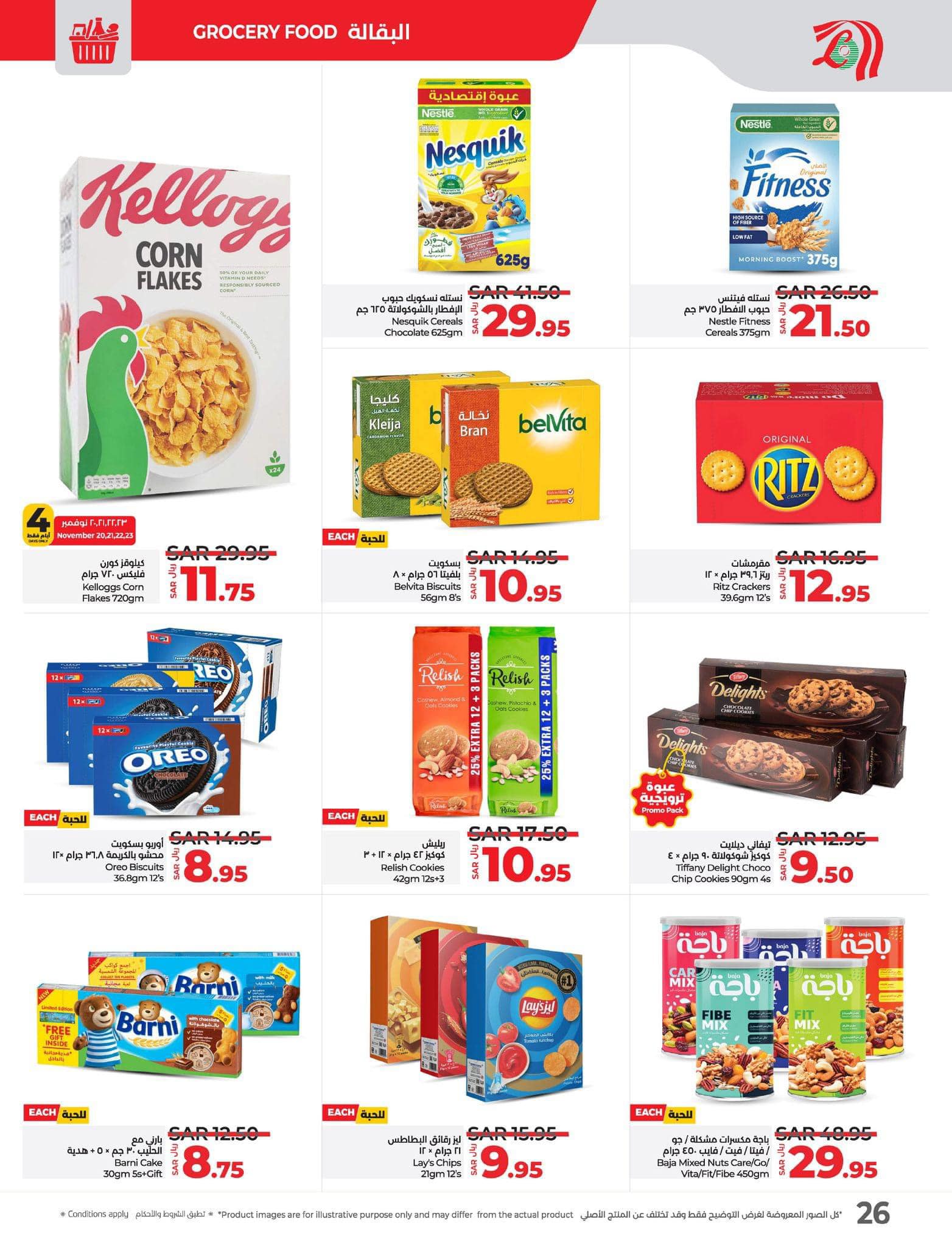 lulu-dammam-shati offers from 20nov to 26nov 2024 عروض لولو الدمام الشاطئ من 20 نوفمبر حتى 26 نوفمبر 2024 صفحة رقم 26